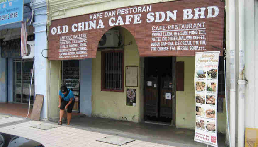 Кафе Old China