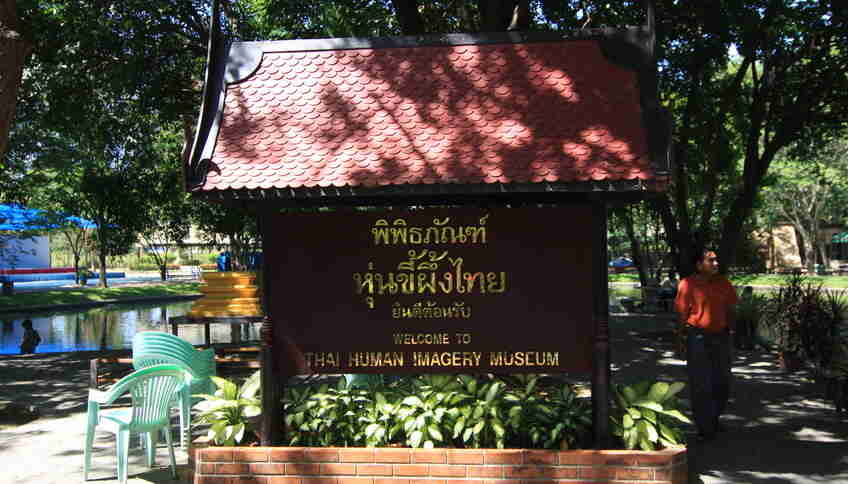 Музей образов тайского человека