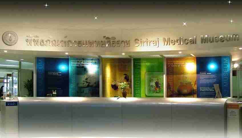 Медицинский музей Сирирай