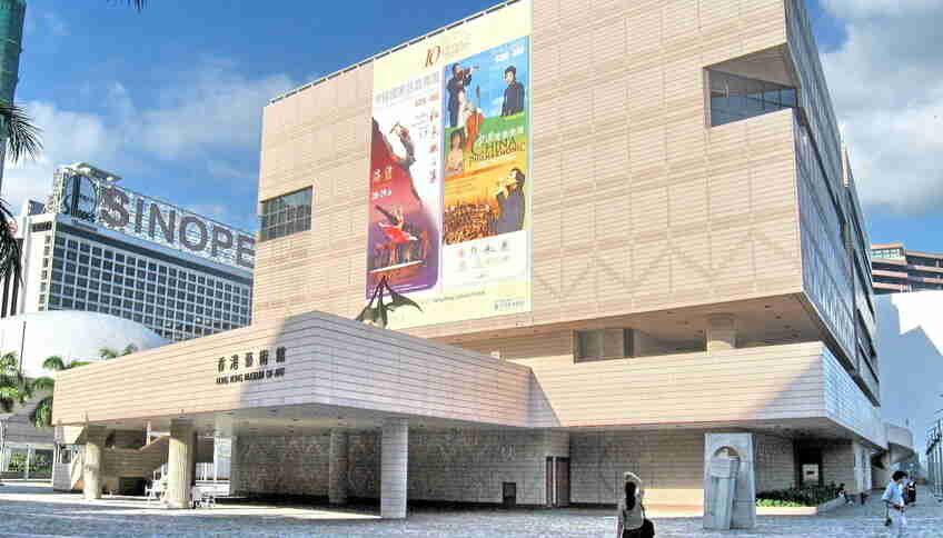 Гонконгский музей искусств