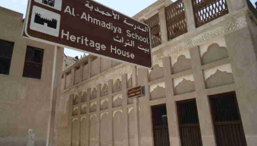 Школа Аль-Ахмадия